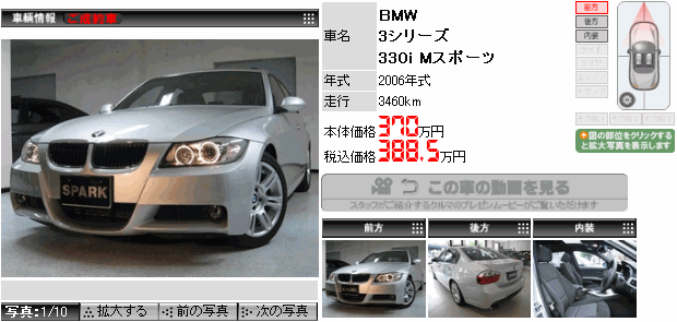 3シリーズ 330i Mスポーツ
