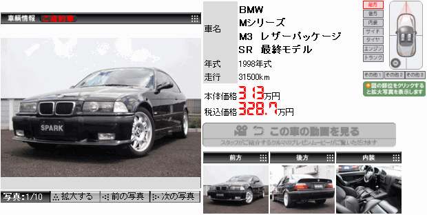 Mシリーズ M3 レザーパッケージ SR 最終モデル
