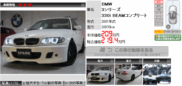 3シリーズ 330i BEAMコンプリート