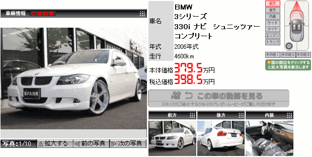 3シリーズ 330i ナビ シュニッツァーコンプリート