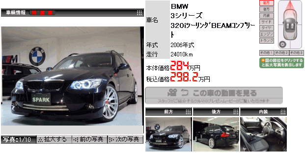 320iツーリング 紺