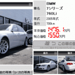 7シリーズ 760Li