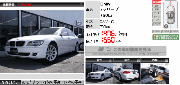 7シリーズ 760Li