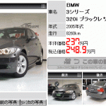 3シリーズ 320i ブラックレザーシート