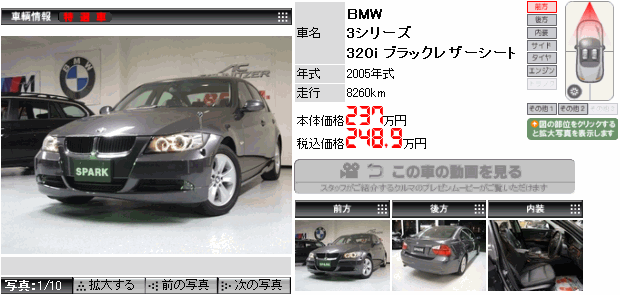3シリーズ 320i ブラックレザーシート