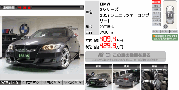 3シリーズ 335i シュニッツァーコンプリート