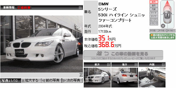 5シリーズ 530i ハイライン シュニッツァーコンプリート