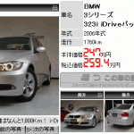 3シリーズ 323i iDriveパッケージ