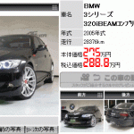 3シリーズ 320iBEAMコンプリート