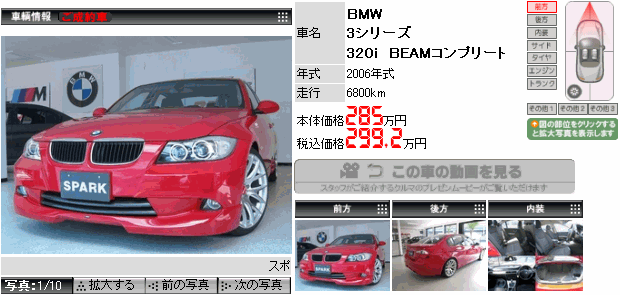 3シリーズ 320i BEAMコンプリート