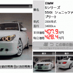 5シリーズ 550i シュニッツァーコンプリート