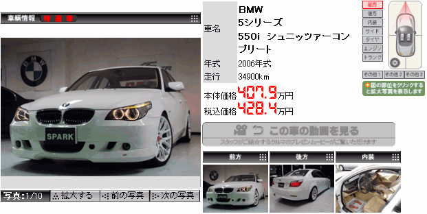 5シリーズ 550i シュニッツァーコンプリート