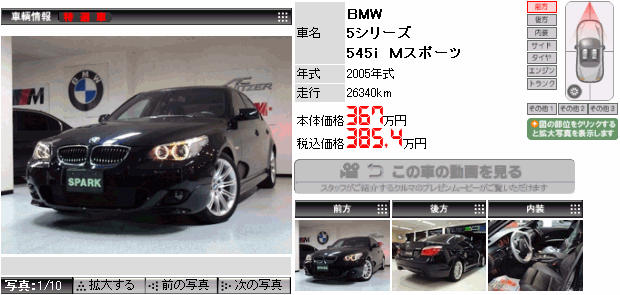 5シリーズ 545i Mスポーツ