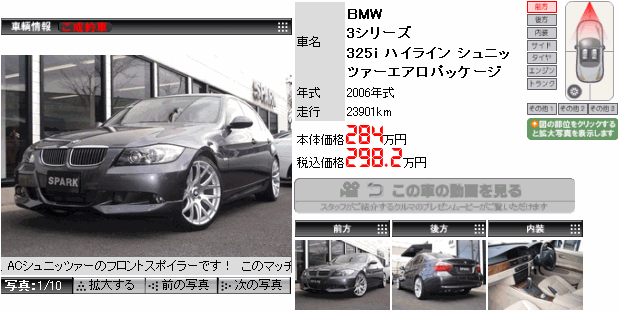 3シリーズ 325i ハイライン シュニッツァーエアロパッケージ