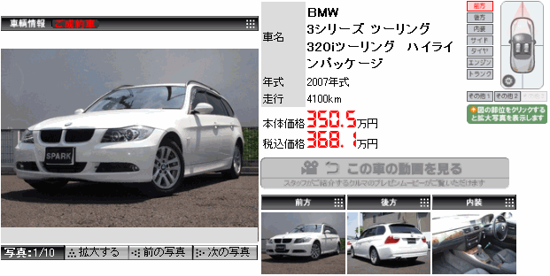 3シリーズ ツーリング 320iツーリング ハイラインパッケージ