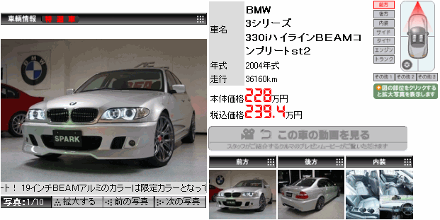 3シリーズ 330iハイラインBEAMコンプリートst2