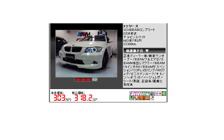 323i白