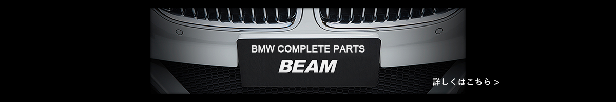 BMW CONPRETE PARTS BEAM