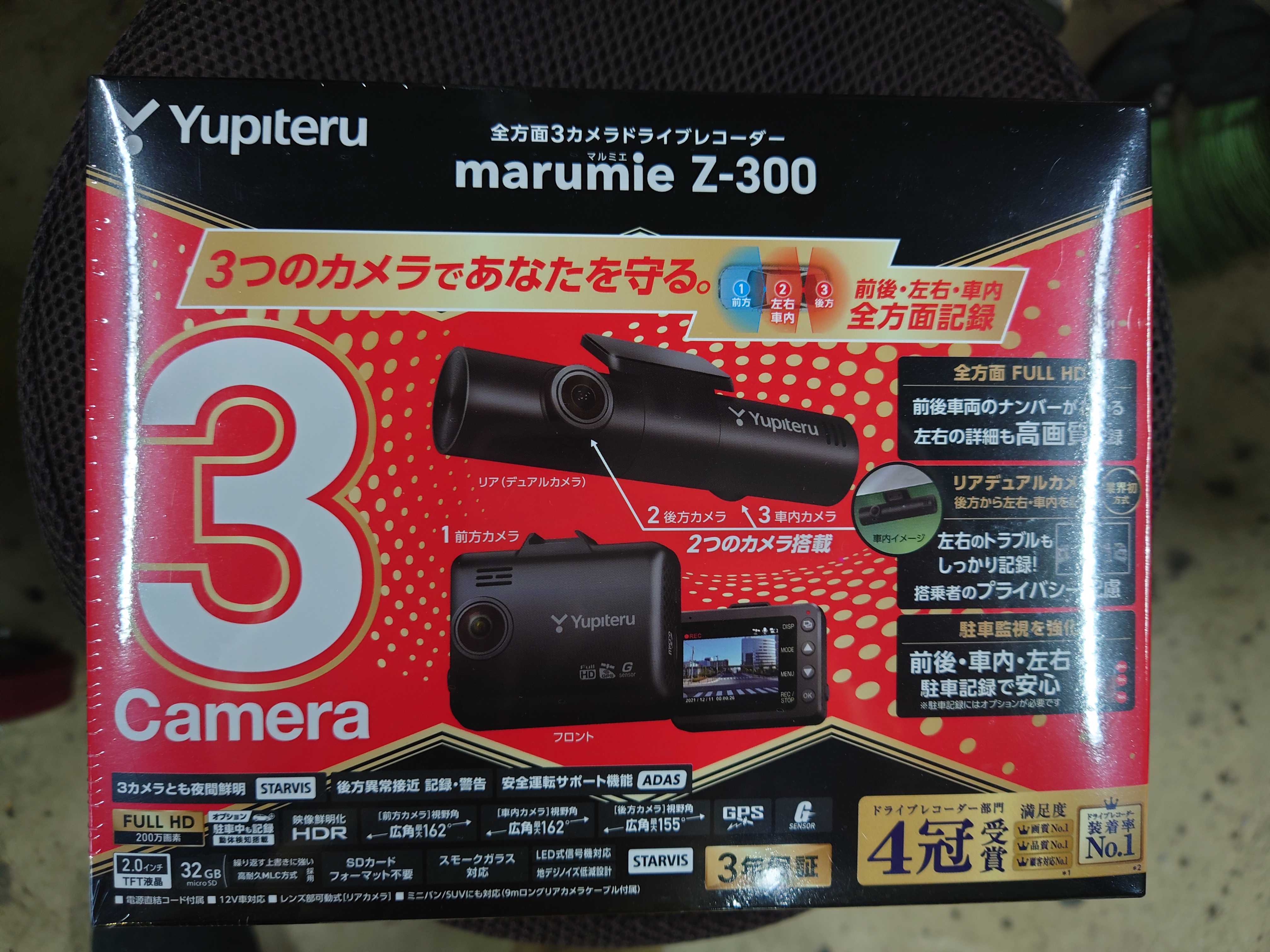 ドライブレコーダー前後⭐︎新品未使用 DSC_0691.jpg